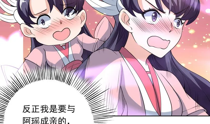 第146话 看了不该看的 第37页