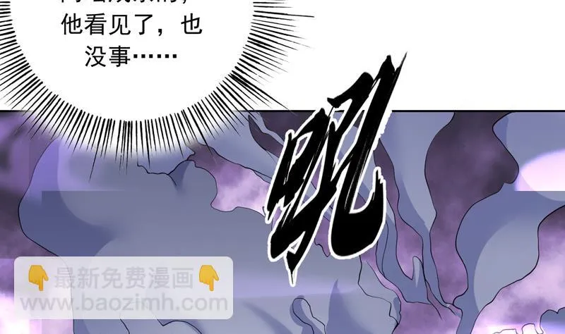 第146话 看了不该看的 第38页