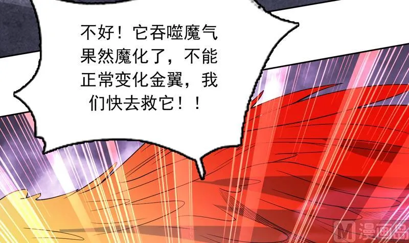 第146话 看了不该看的 第45页