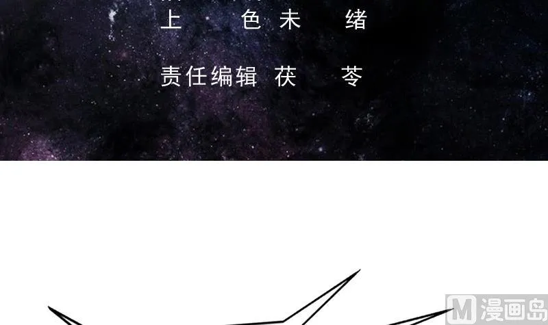 第147话 身材火辣的魔族公主 第3页