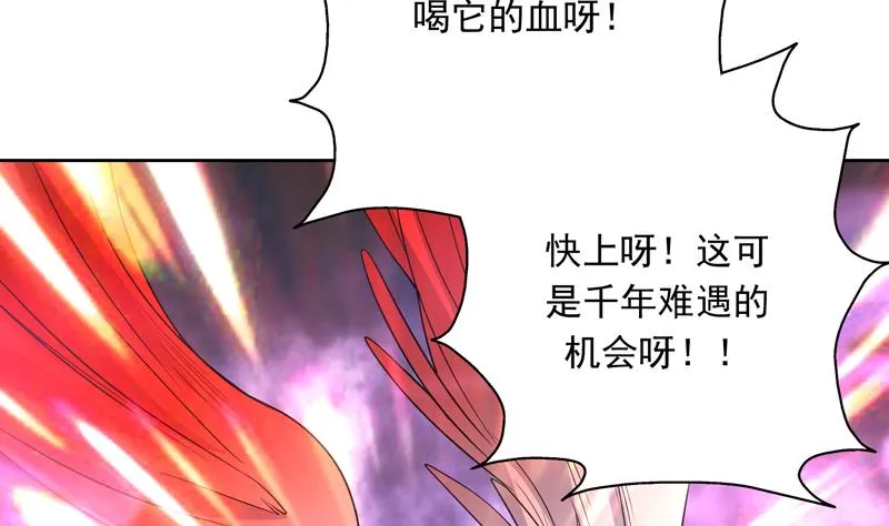 第147话 身材火辣的魔族公主 第8页