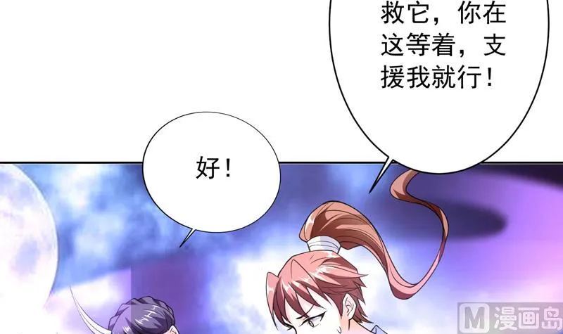 第147话 身材火辣的魔族公主 第12页