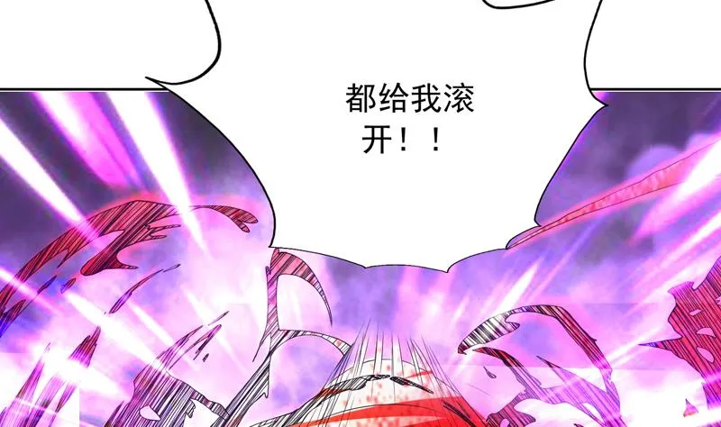第147话 身材火辣的魔族公主 第14页
