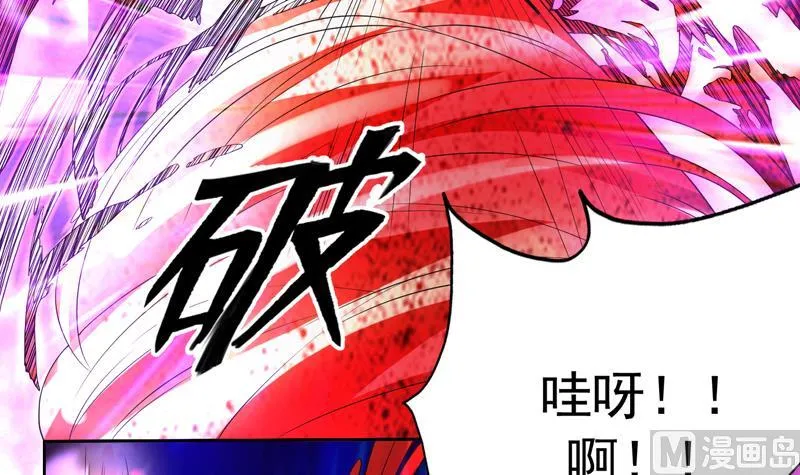 第147话 身材火辣的魔族公主 第15页