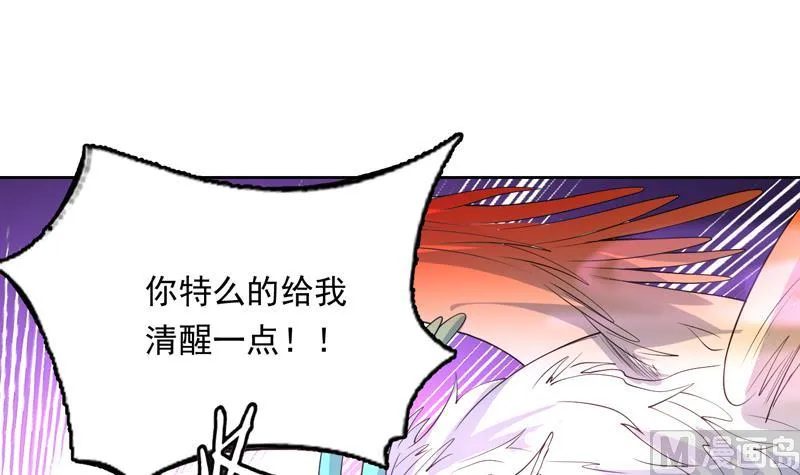 第147话 身材火辣的魔族公主 第24页