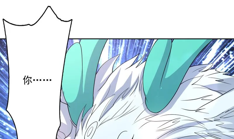 第147话 身材火辣的魔族公主 第28页
