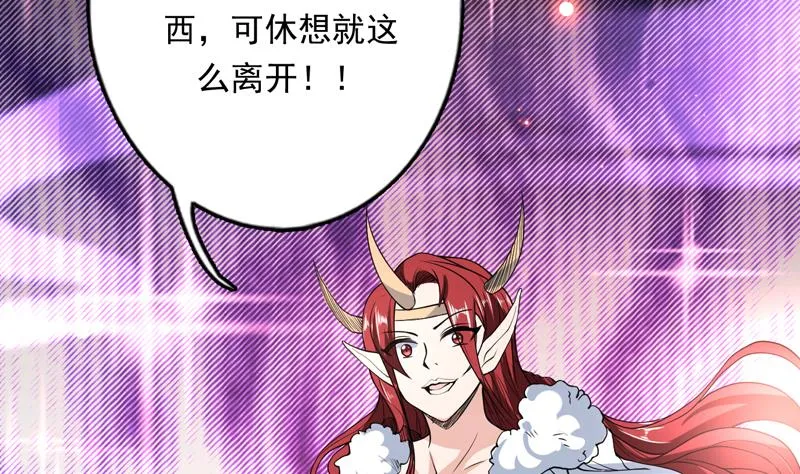 第147话 身材火辣的魔族公主 第37页