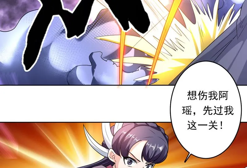 第147话 身材火辣的魔族公主 第50页