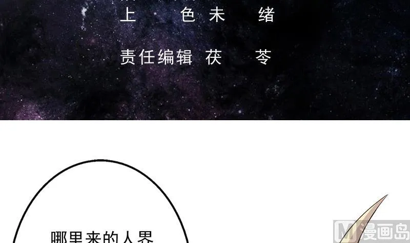 第148话 我才不怕你 第3页