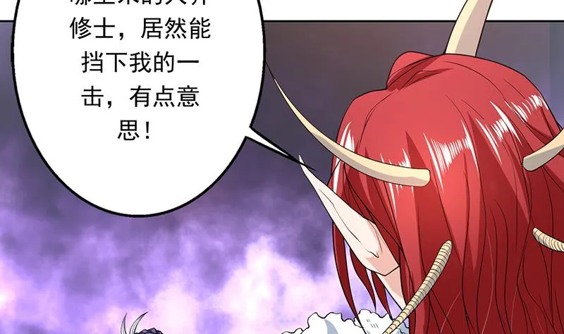 第148话 我才不怕你 第4页