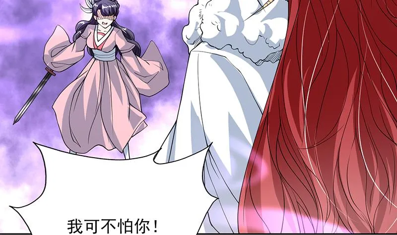 第148话 我才不怕你 第5页