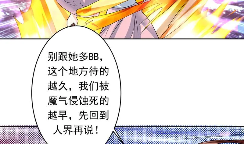 第148话 我才不怕你 第11页