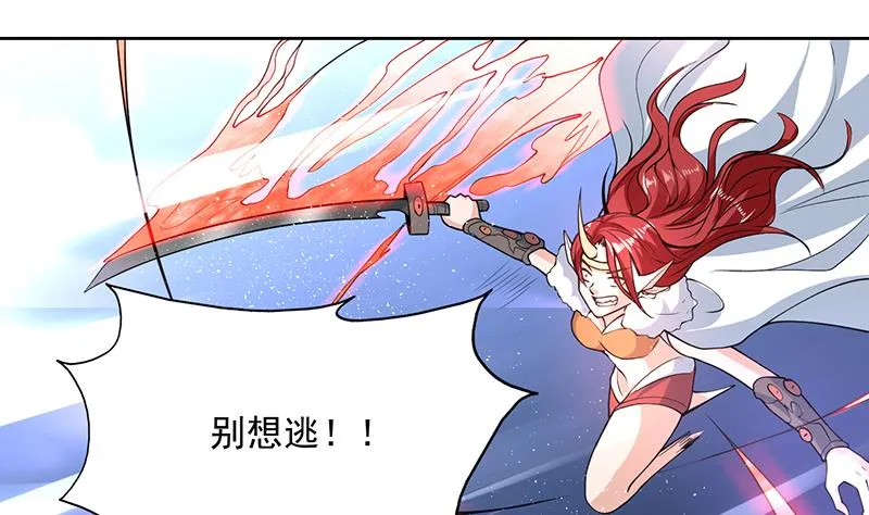 第148话 我才不怕你 第14页