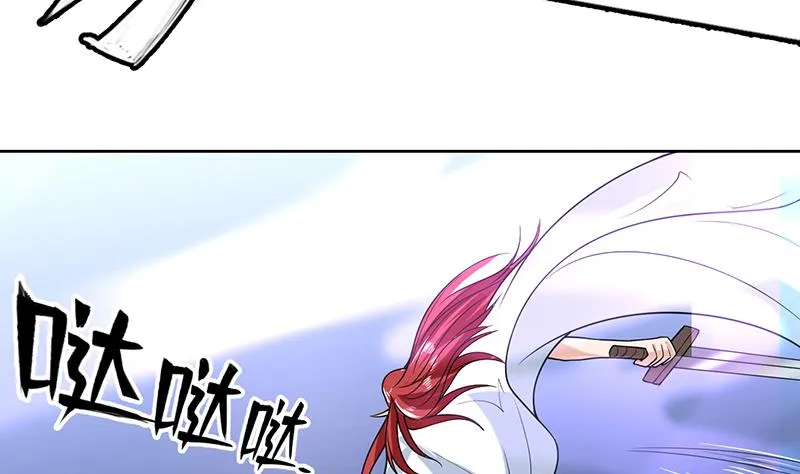 第148话 我才不怕你 第16页
