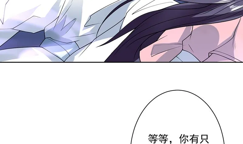 第148话 我才不怕你 第20页