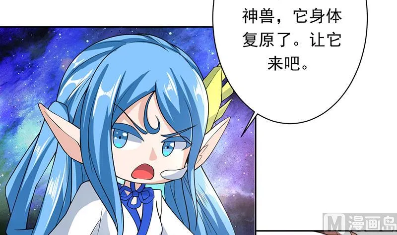第148话 我才不怕你 第21页