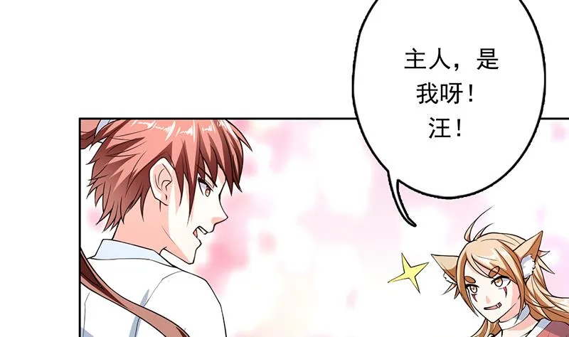 第148话 我才不怕你 第28页
