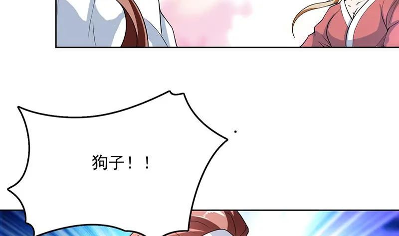 第148话 我才不怕你 第29页