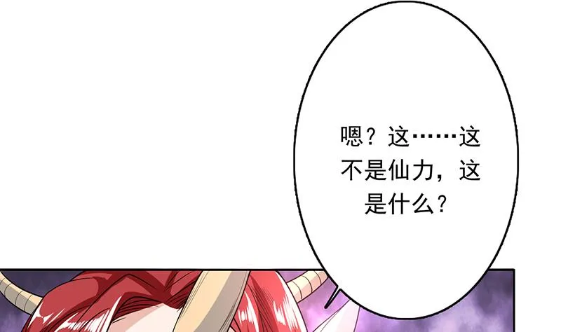 第148话 我才不怕你 第32页