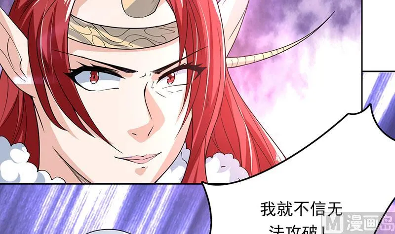 第148话 我才不怕你 第33页