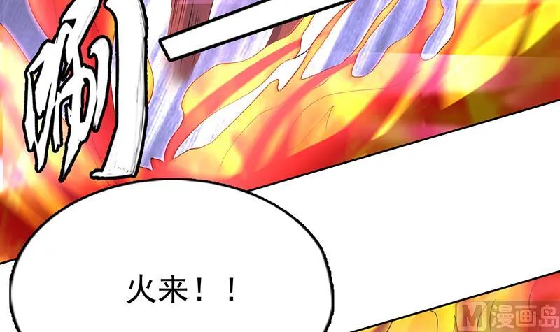 第148话 我才不怕你 第36页