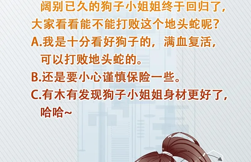 第148话 我才不怕你 第47页