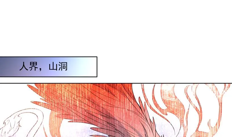 第149话 不要想歪了 第2页