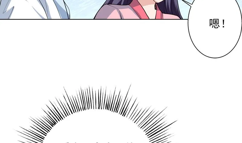 第149话 不要想歪了 第6页