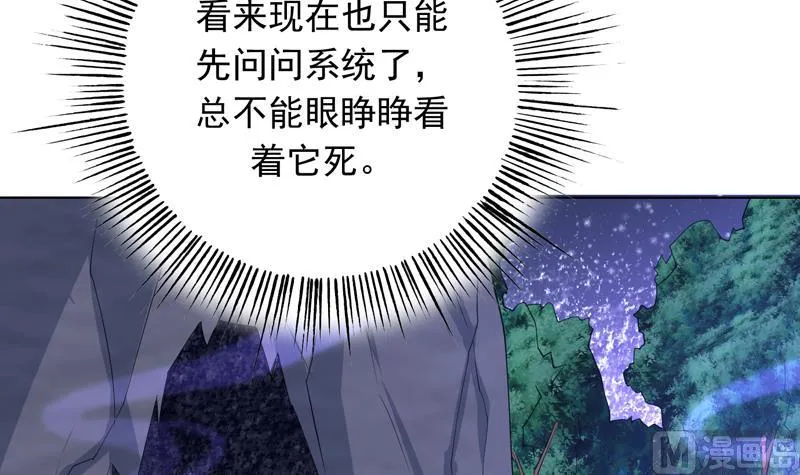第149话 不要想歪了 第7页