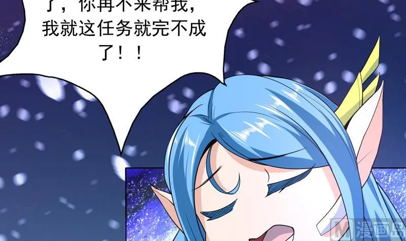 第149话 不要想歪了 第10页