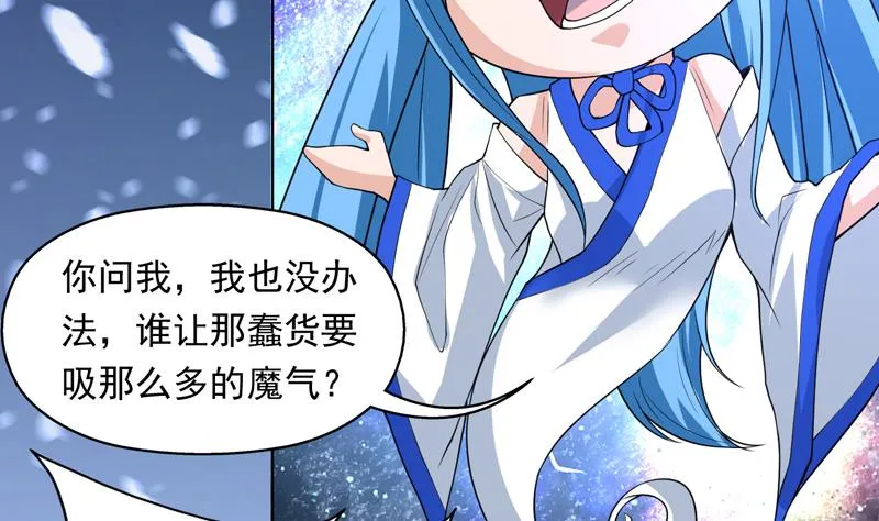 第149话 不要想歪了 第11页