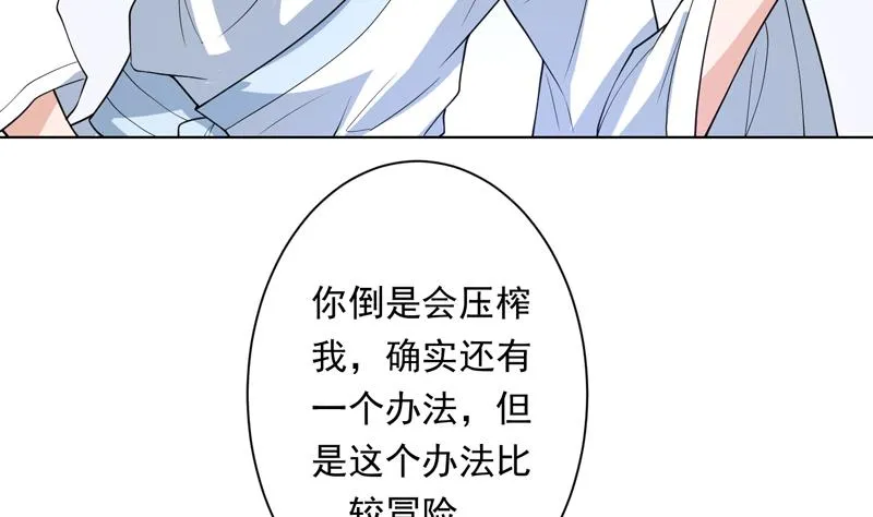 第149话 不要想歪了 第14页