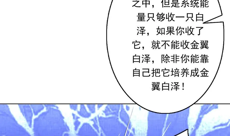 第149话 不要想歪了 第17页