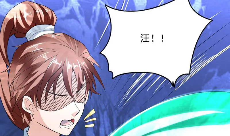 第149话 不要想歪了 第18页