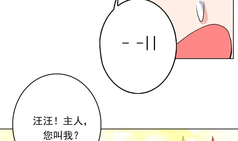 第149话 不要想歪了 第21页