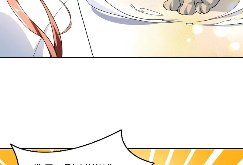 第149话 不要想歪了 第23页