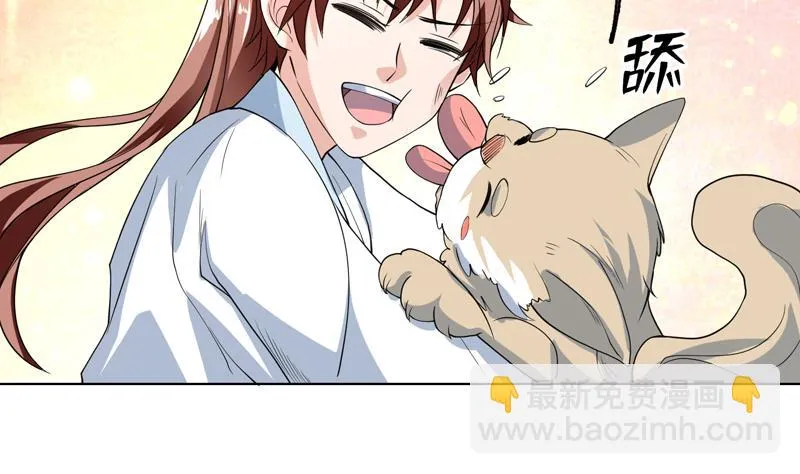第149话 不要想歪了 第27页