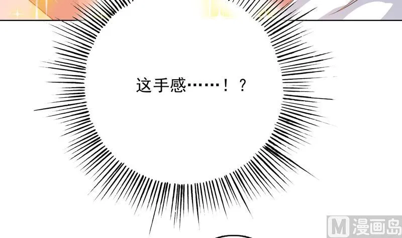 第149话 不要想歪了 第34页