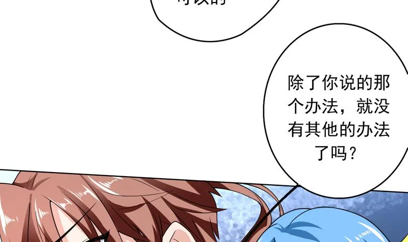 第149话 不要想歪了 第41页