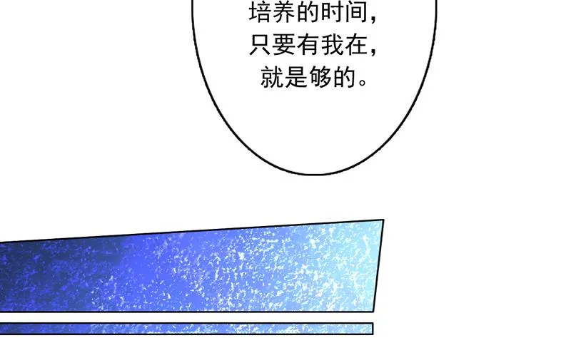 第149话 不要想歪了 第44页