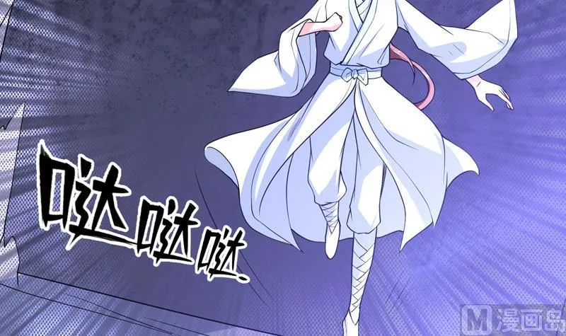 第149话 不要想歪了 第46页