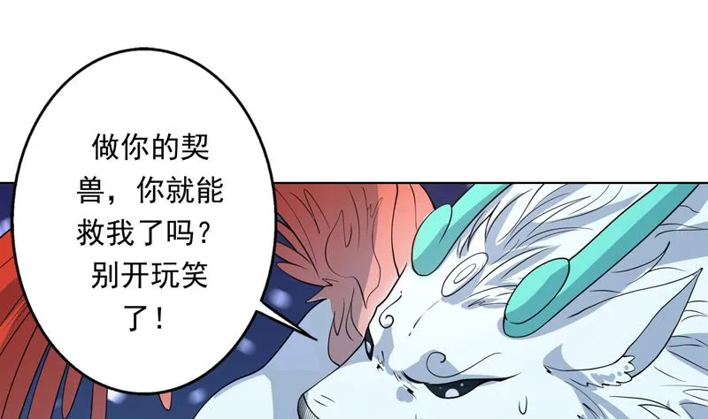 第150话 契约挺舒服 第2页