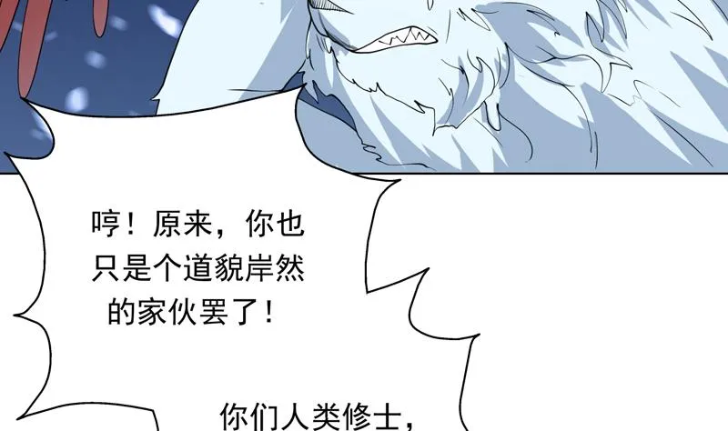 第150话 契约挺舒服 第3页