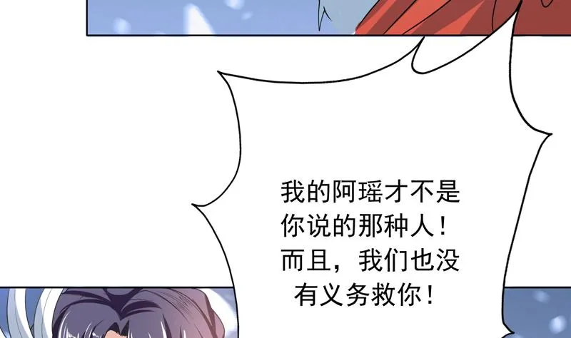 第150话 契约挺舒服 第6页