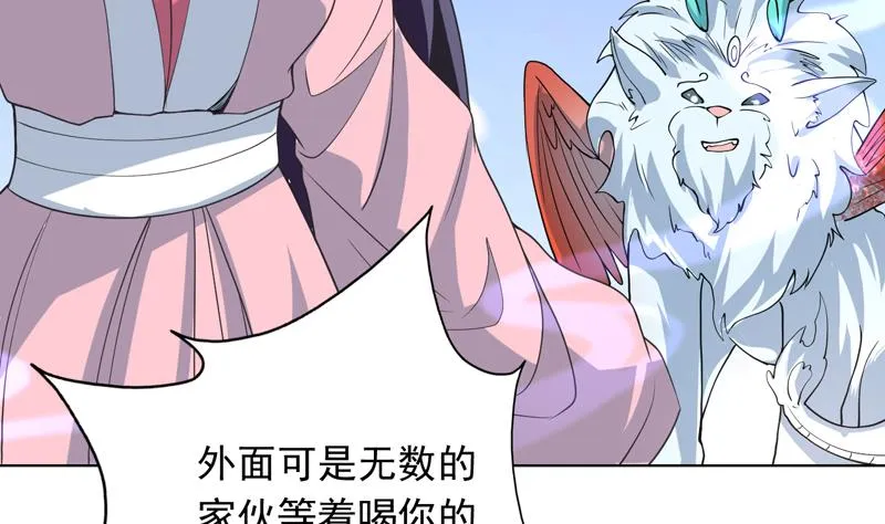 第150话 契约挺舒服 第8页