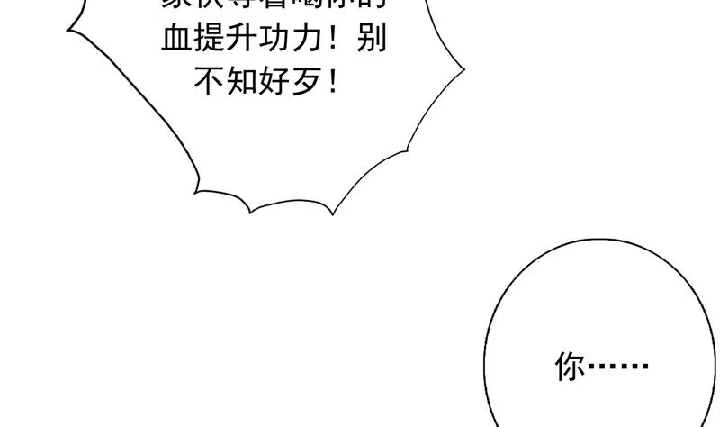 第150话 契约挺舒服 第9页