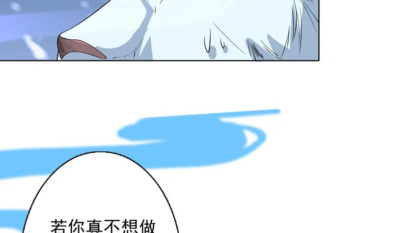 第150话 契约挺舒服 第11页