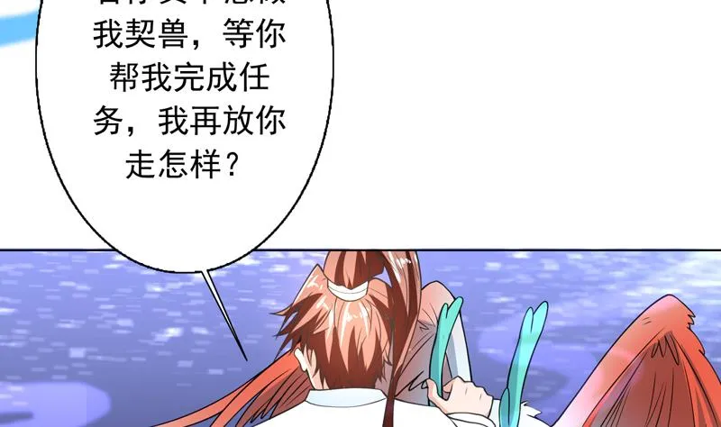 第150话 契约挺舒服 第12页