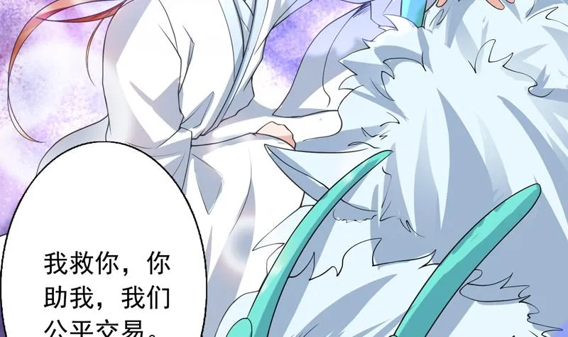 第150话 契约挺舒服 第14页