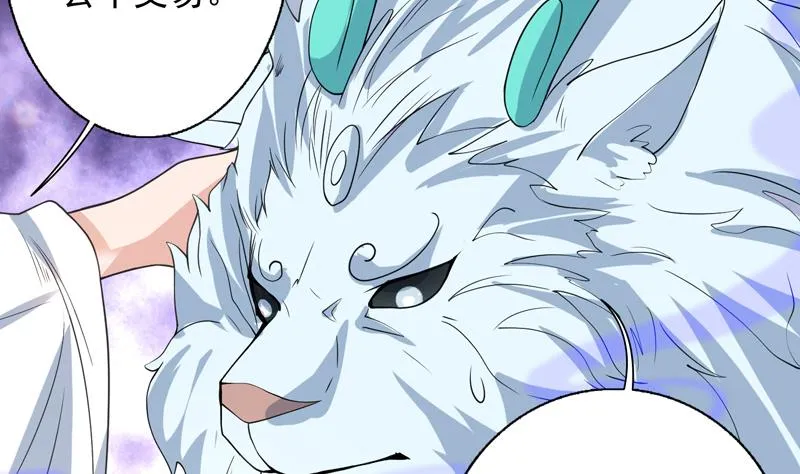第150话 契约挺舒服 第15页